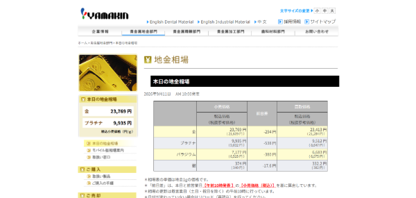 YAMAKIN株式会社の公式HP画面